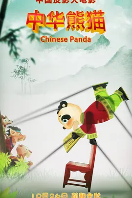 葫芦里面不卖药卖千万影片